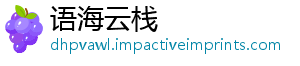 语海云栈手机访问